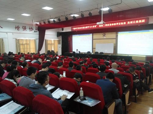 新版工程質(zhì)量檢驗評定標準培訓 提升建筑工程質(zhì)量檢測與評估水平